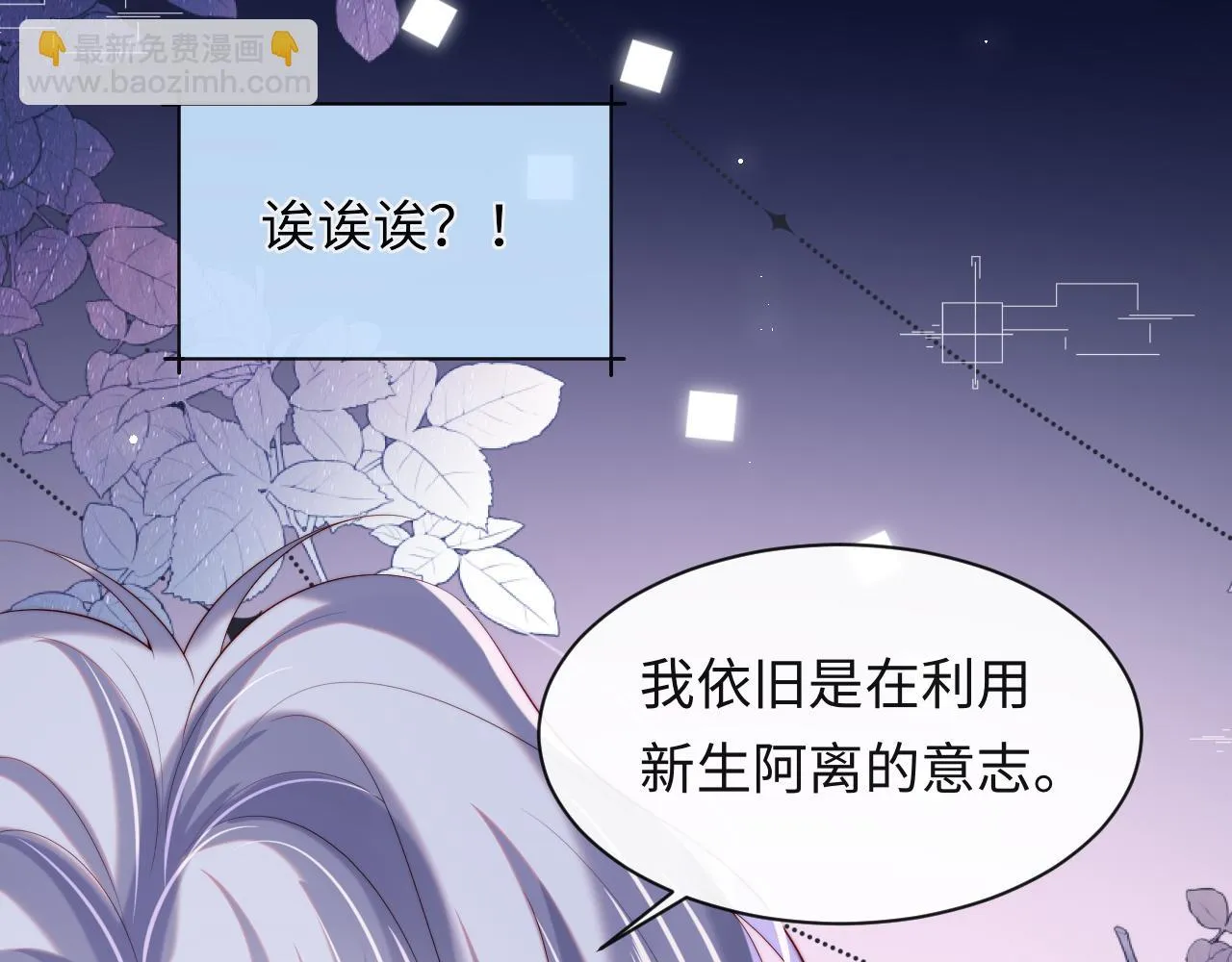 第52话 梦境结束 第76页