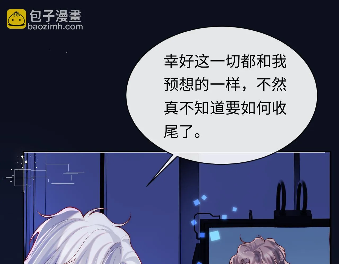 第52话 梦境结束 第80页