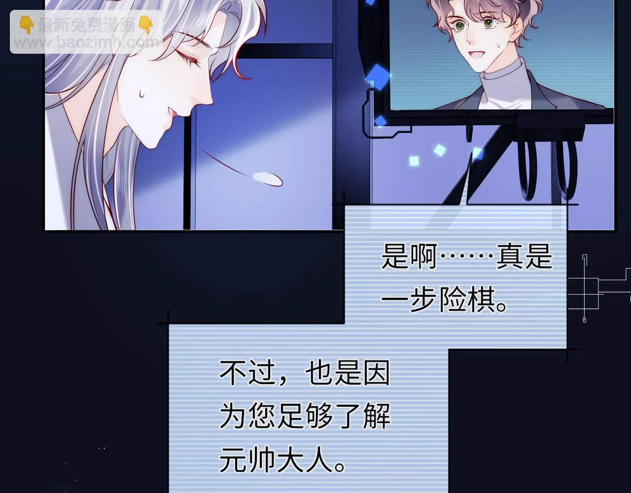 第52话 梦境结束 第81页