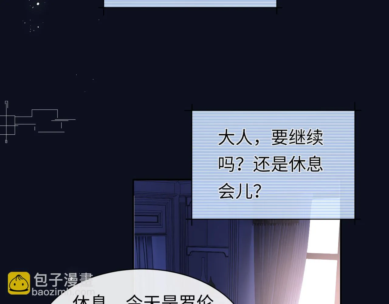 第52话 梦境结束 第82页