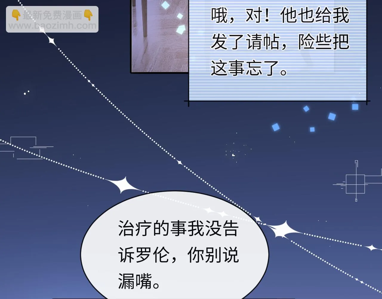 第52话 梦境结束 第84页