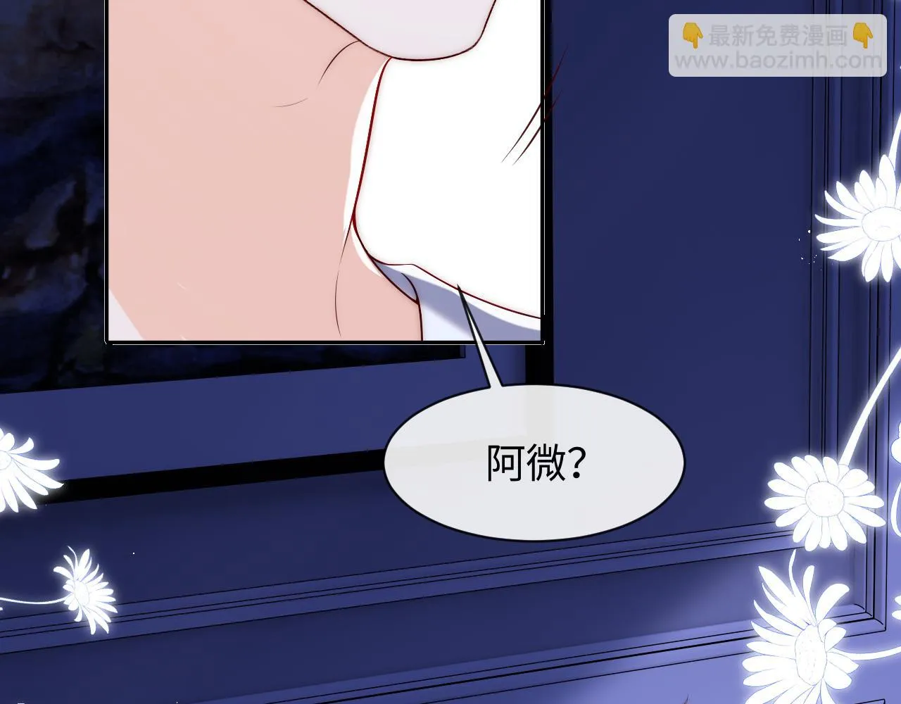 第52话 梦境结束 第92页