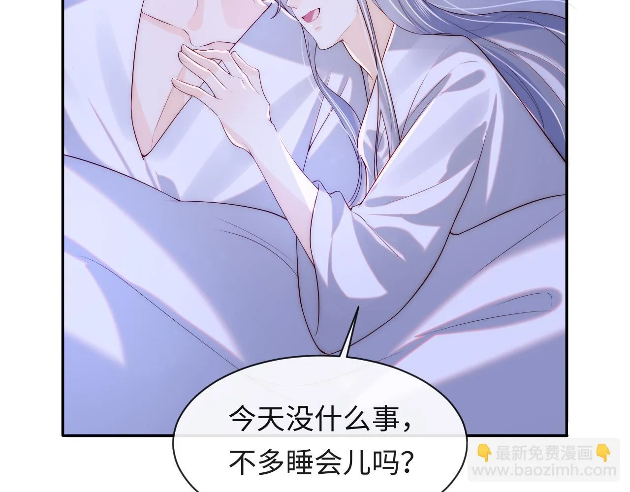第52话 梦境结束 第97页