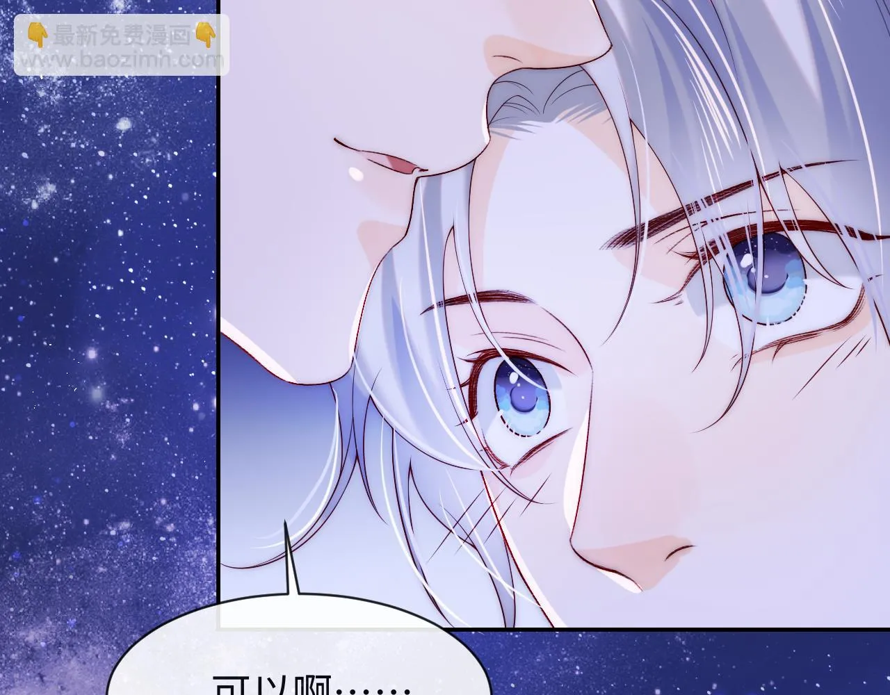 第52话 梦境结束 第99页