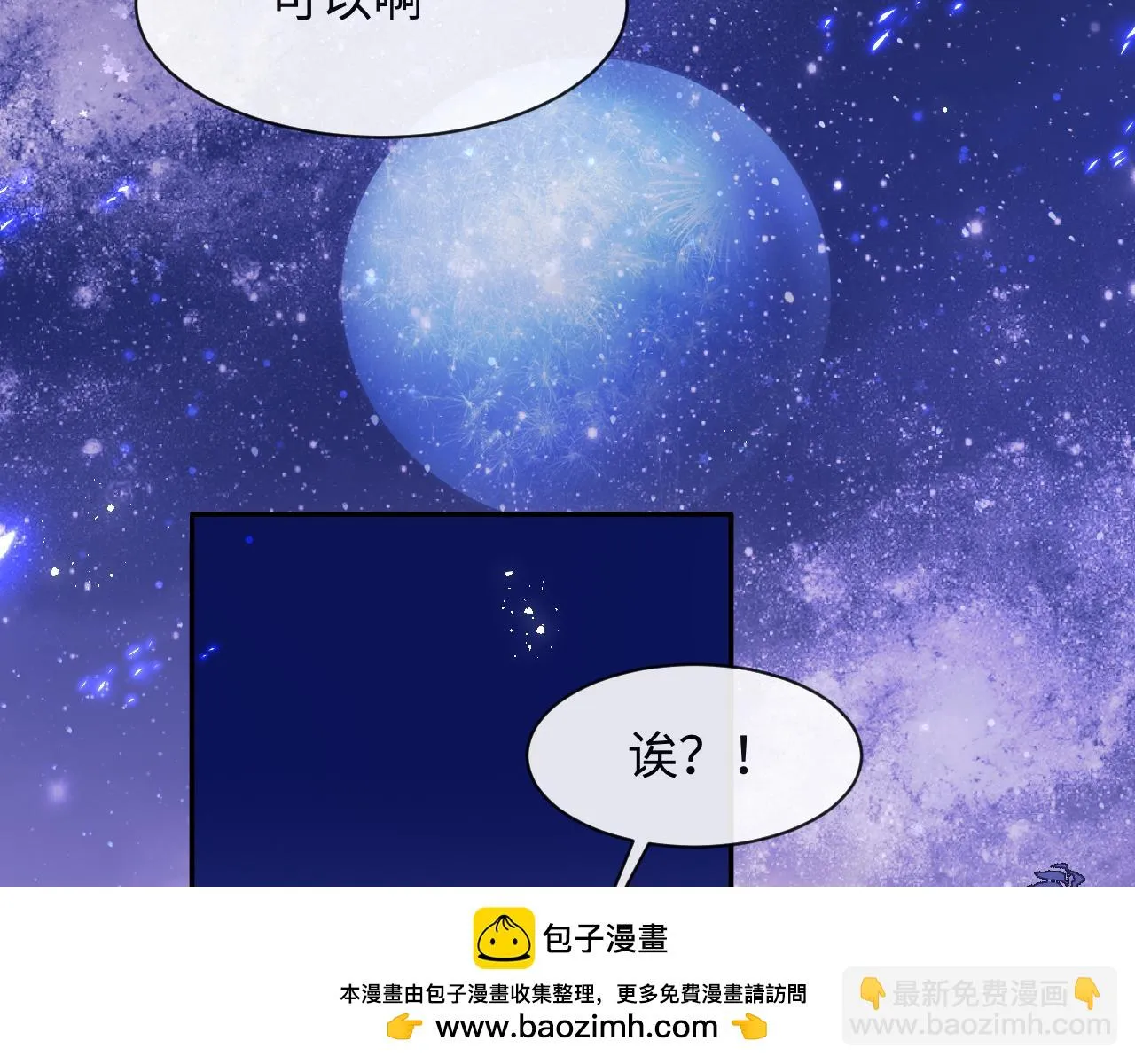 第52话 梦境结束 第100页