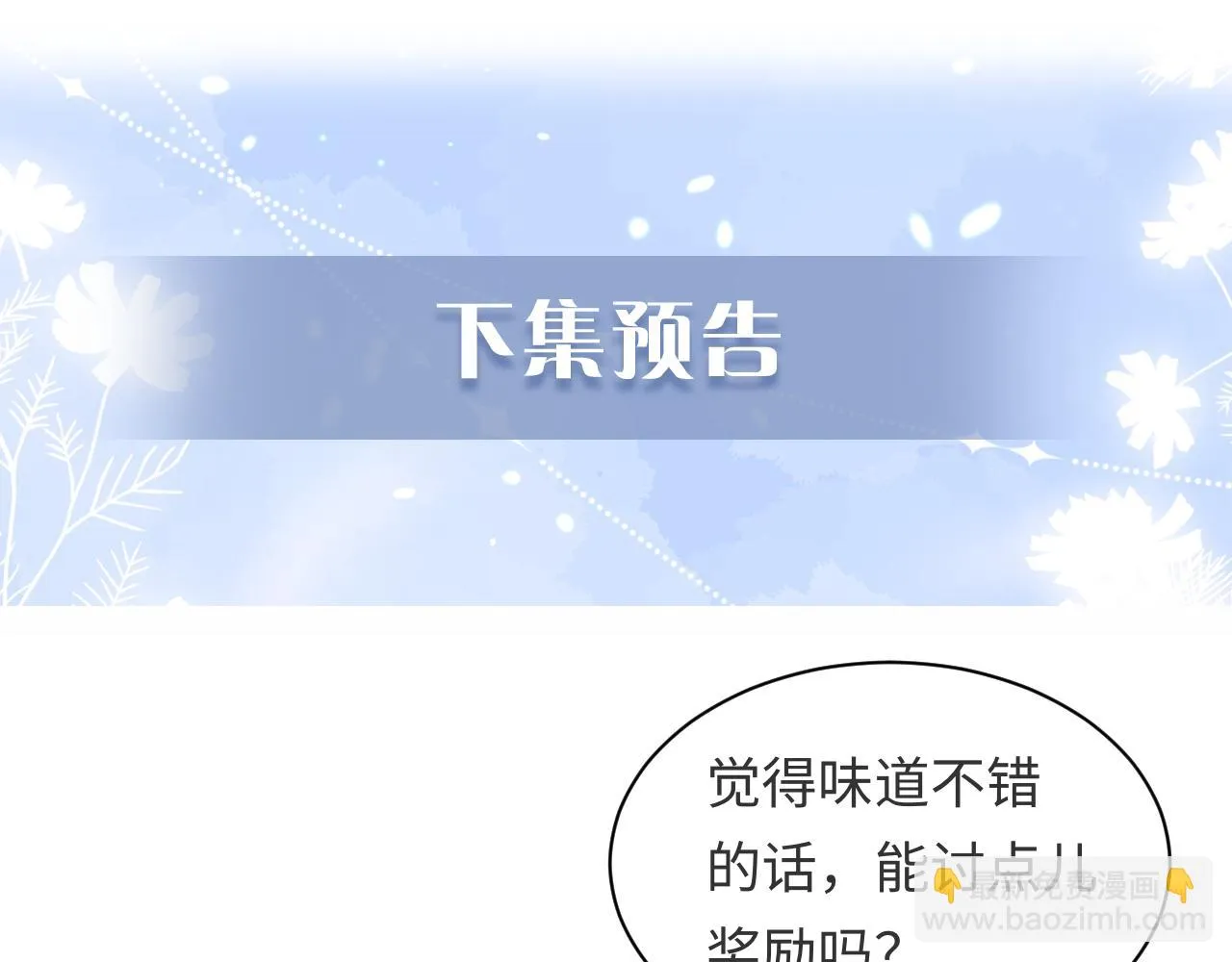 第52话 梦境结束 第107页