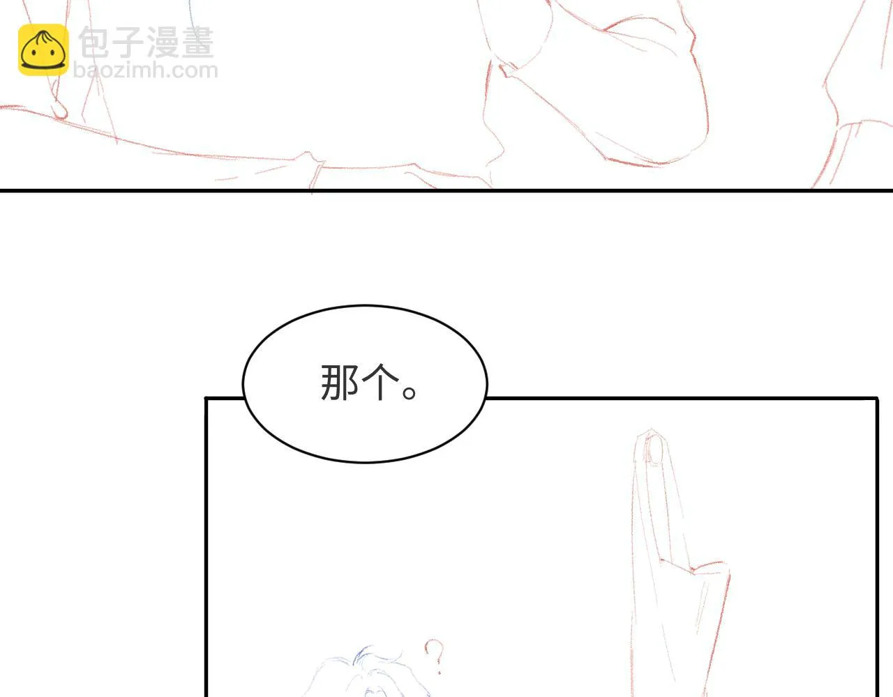 第52话 梦境结束 第110页