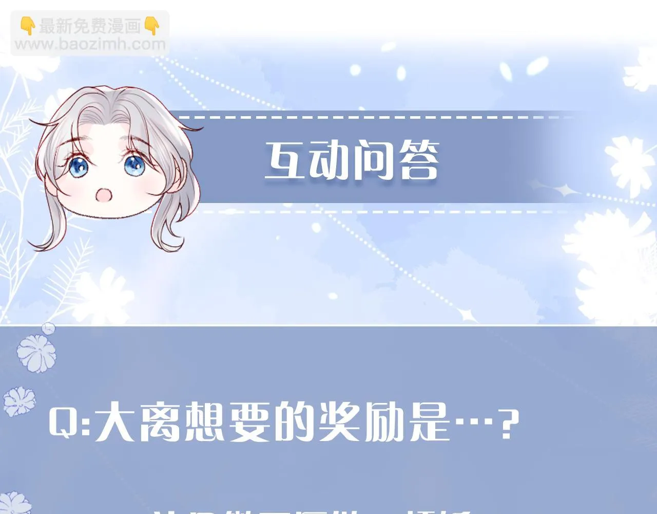 第52话 梦境结束 第112页