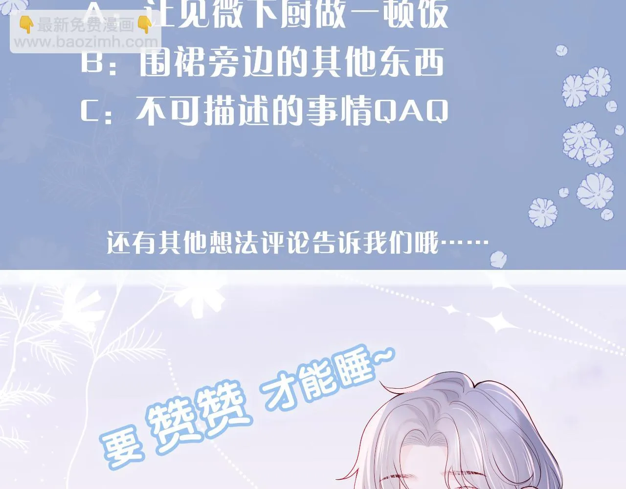 第52话 梦境结束 第113页