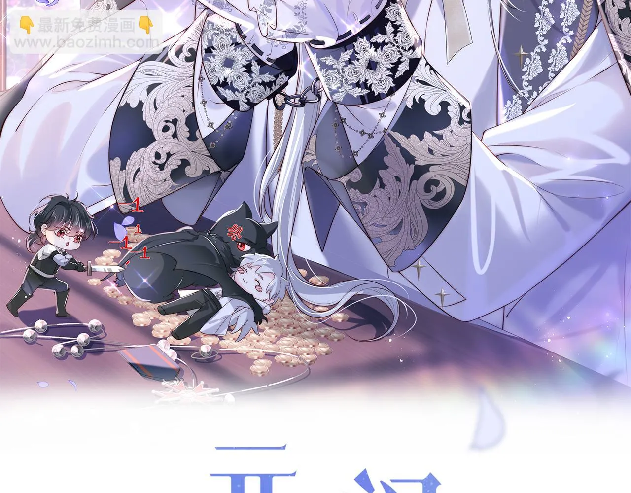 第53话 我相信 第2页
