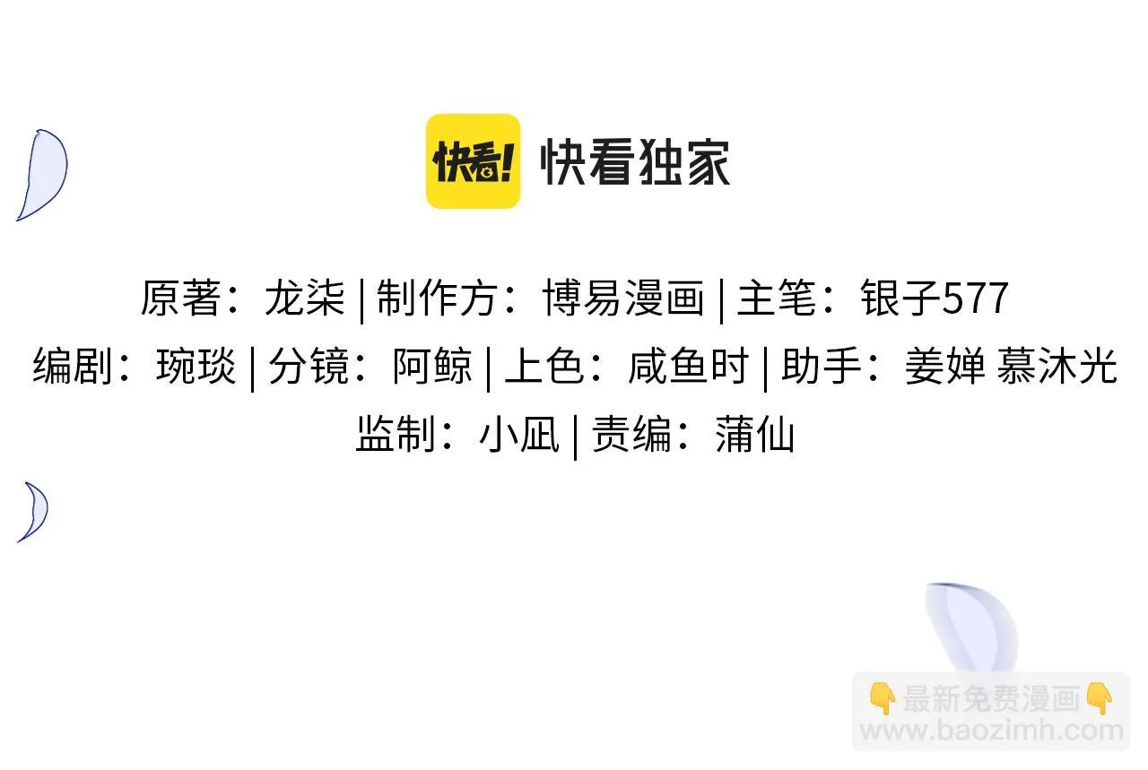 第53话 我相信 第4页