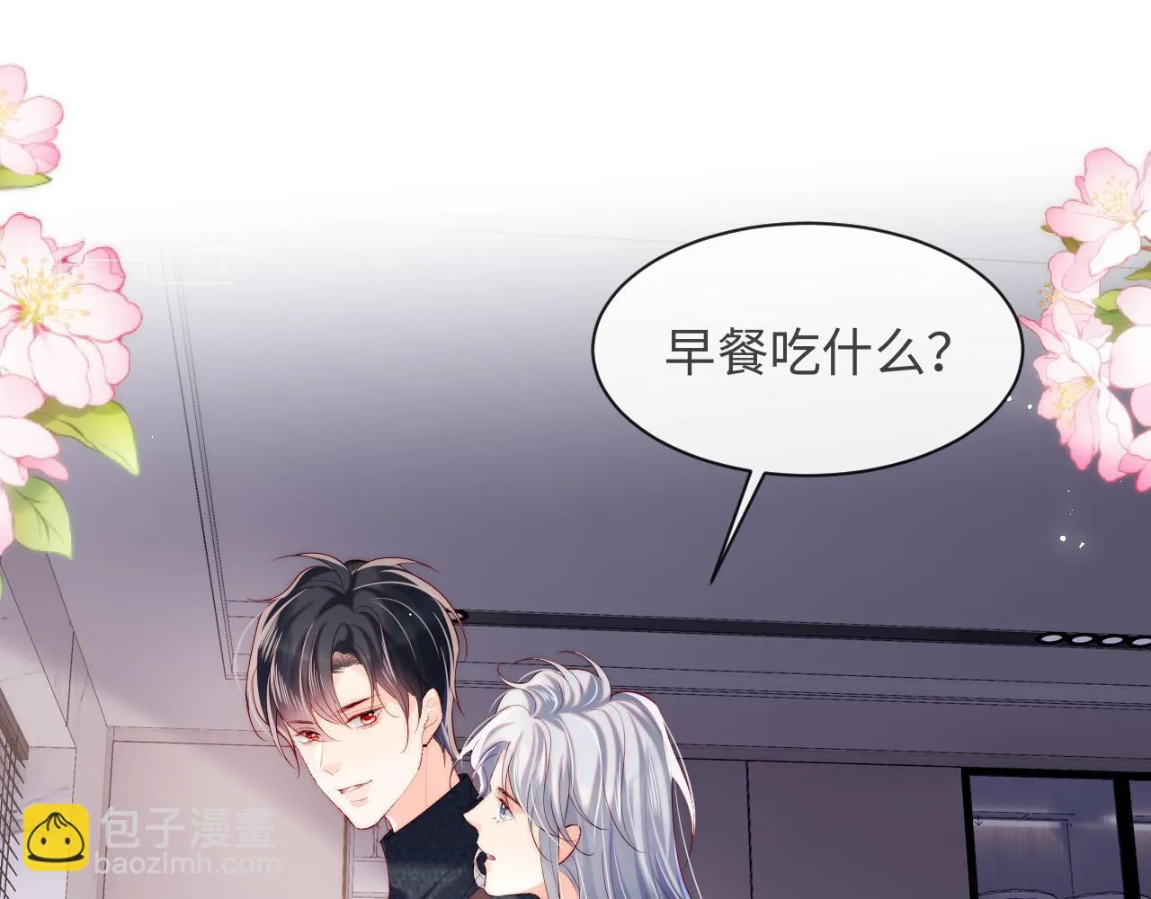 第53话 我相信 第5页
