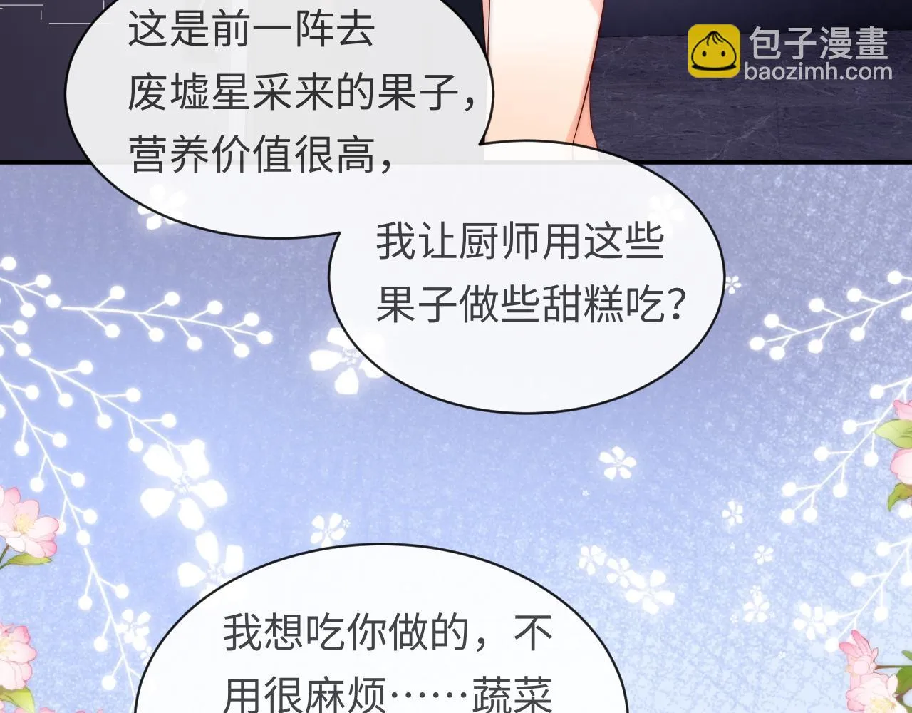 第53话 我相信 第7页