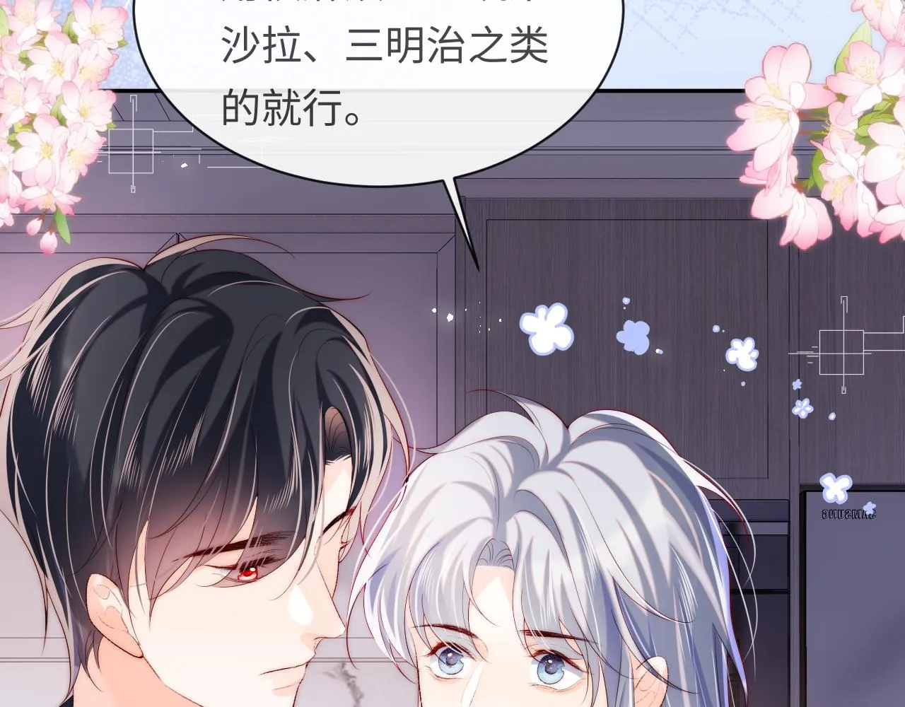 第53话 我相信 第8页