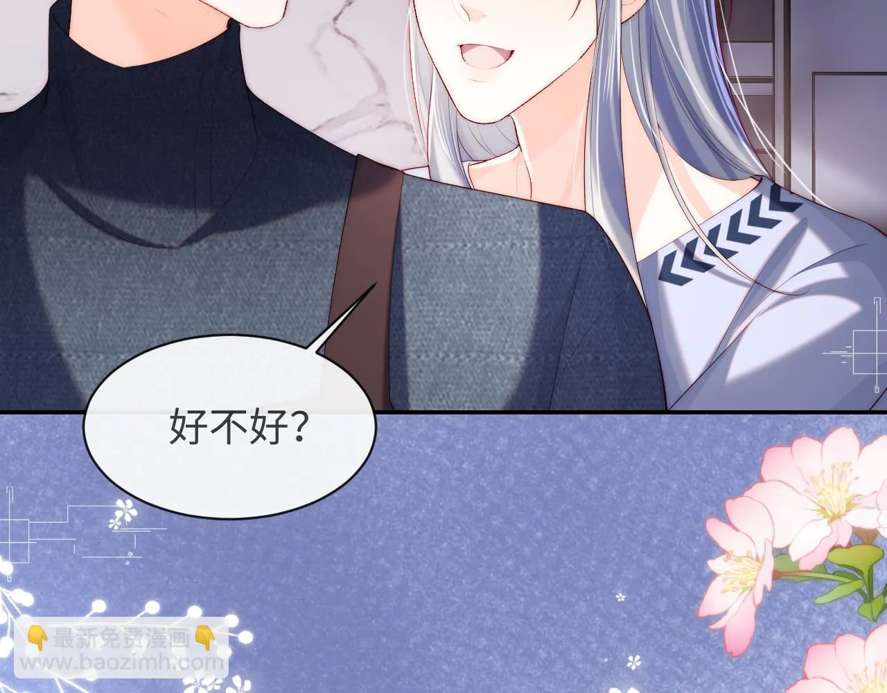 第53话 我相信 第9页
