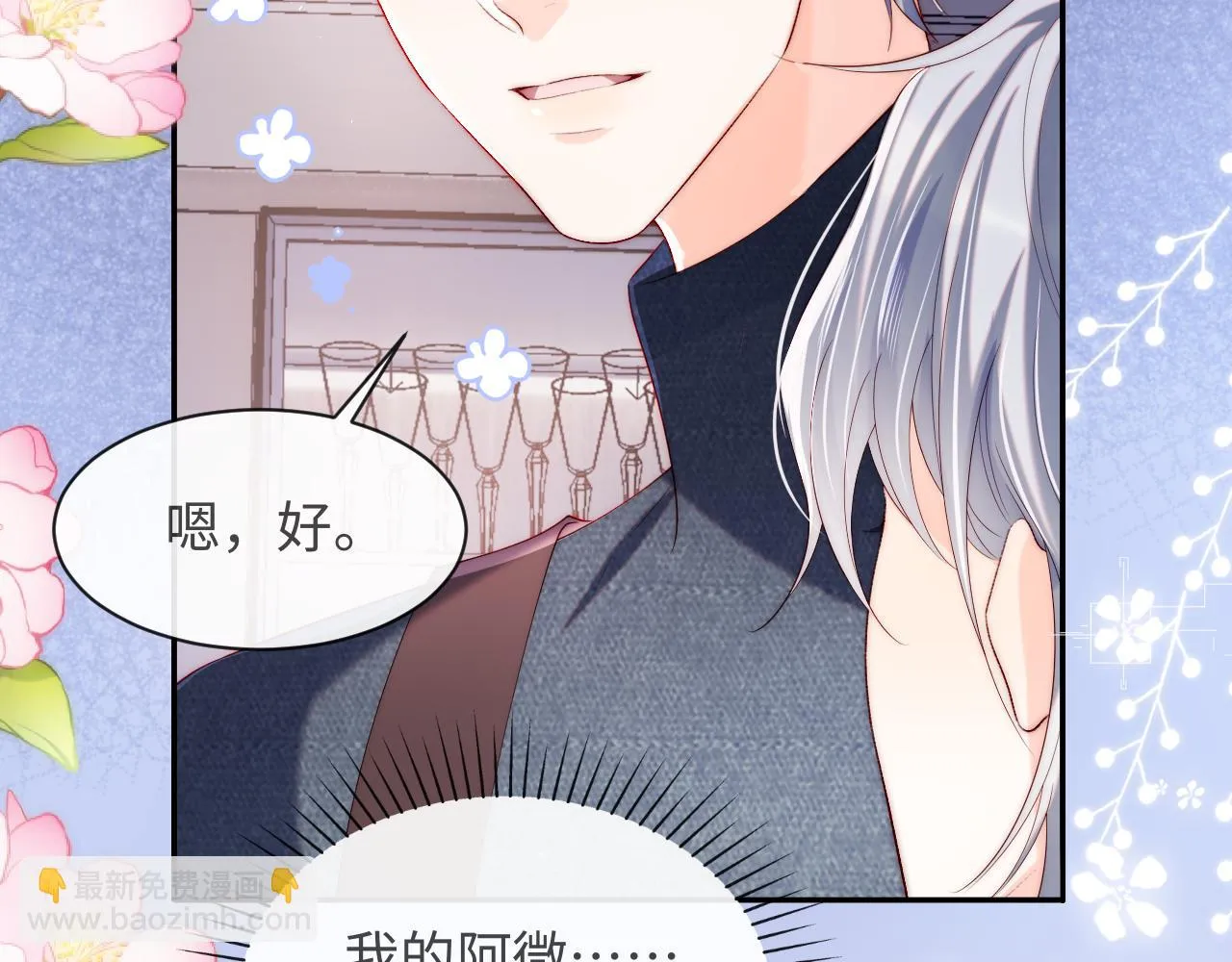 第53话 我相信 第11页