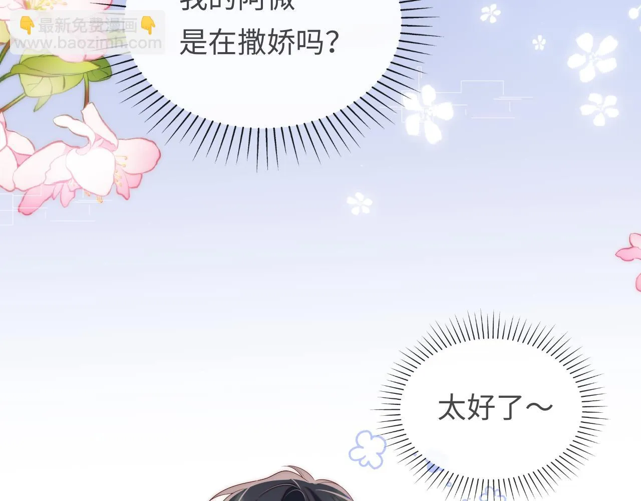 第53话 我相信 第12页