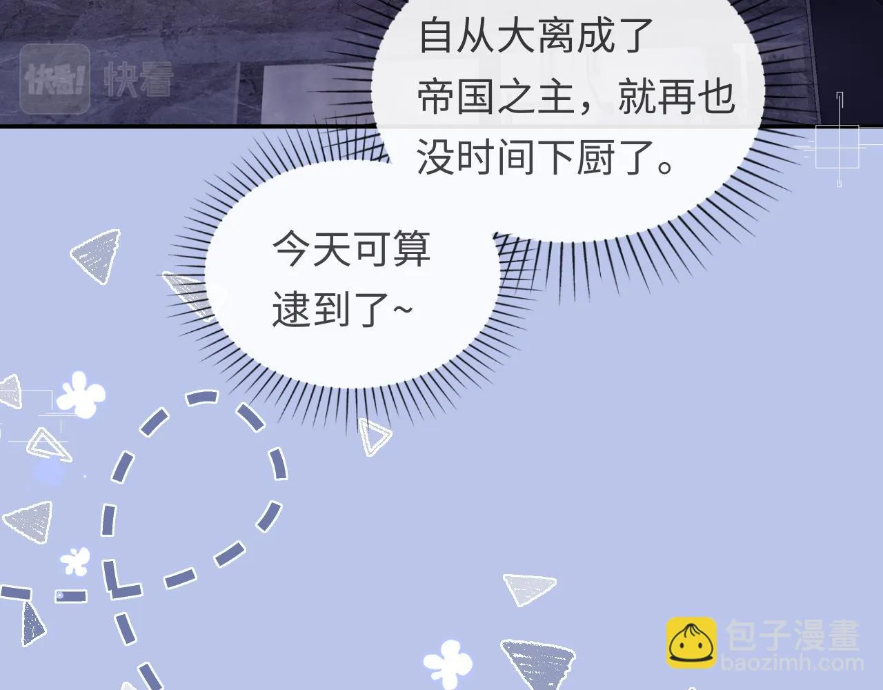 第53话 我相信 第14页