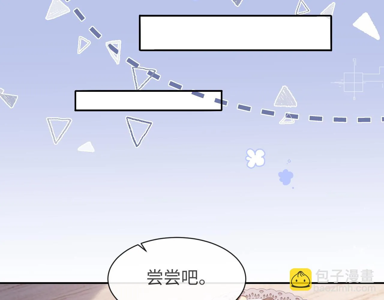 第53话 我相信 第15页