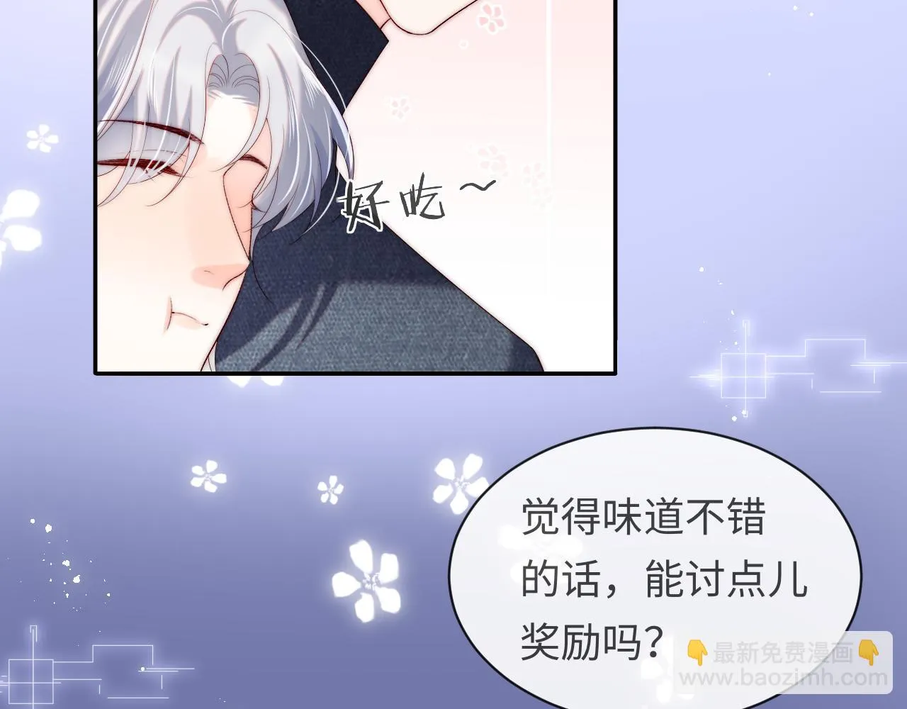 第53话 我相信 第21页
