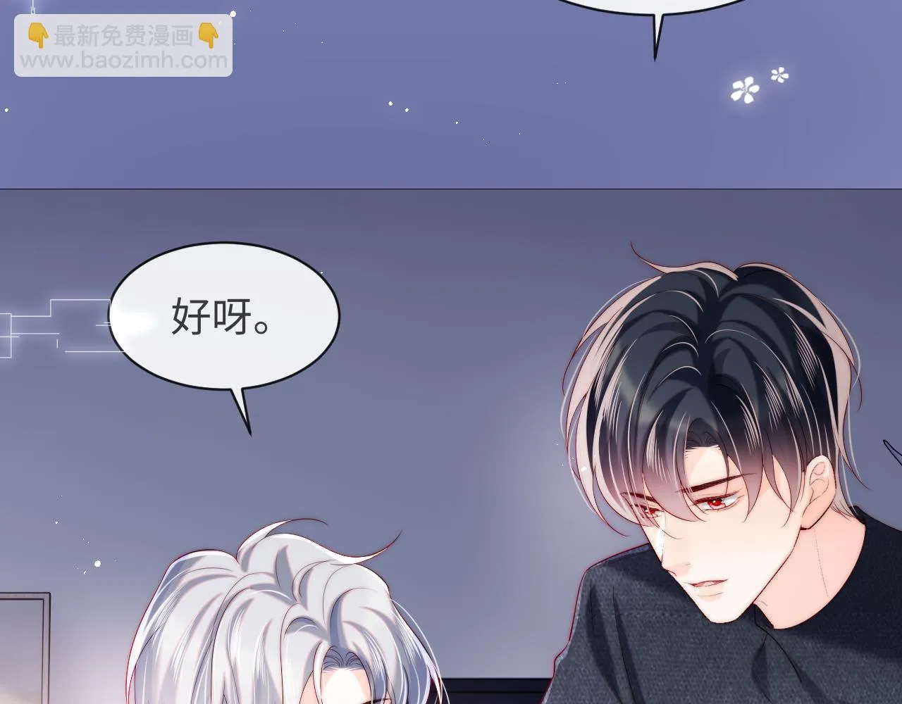 第53话 我相信 第22页
