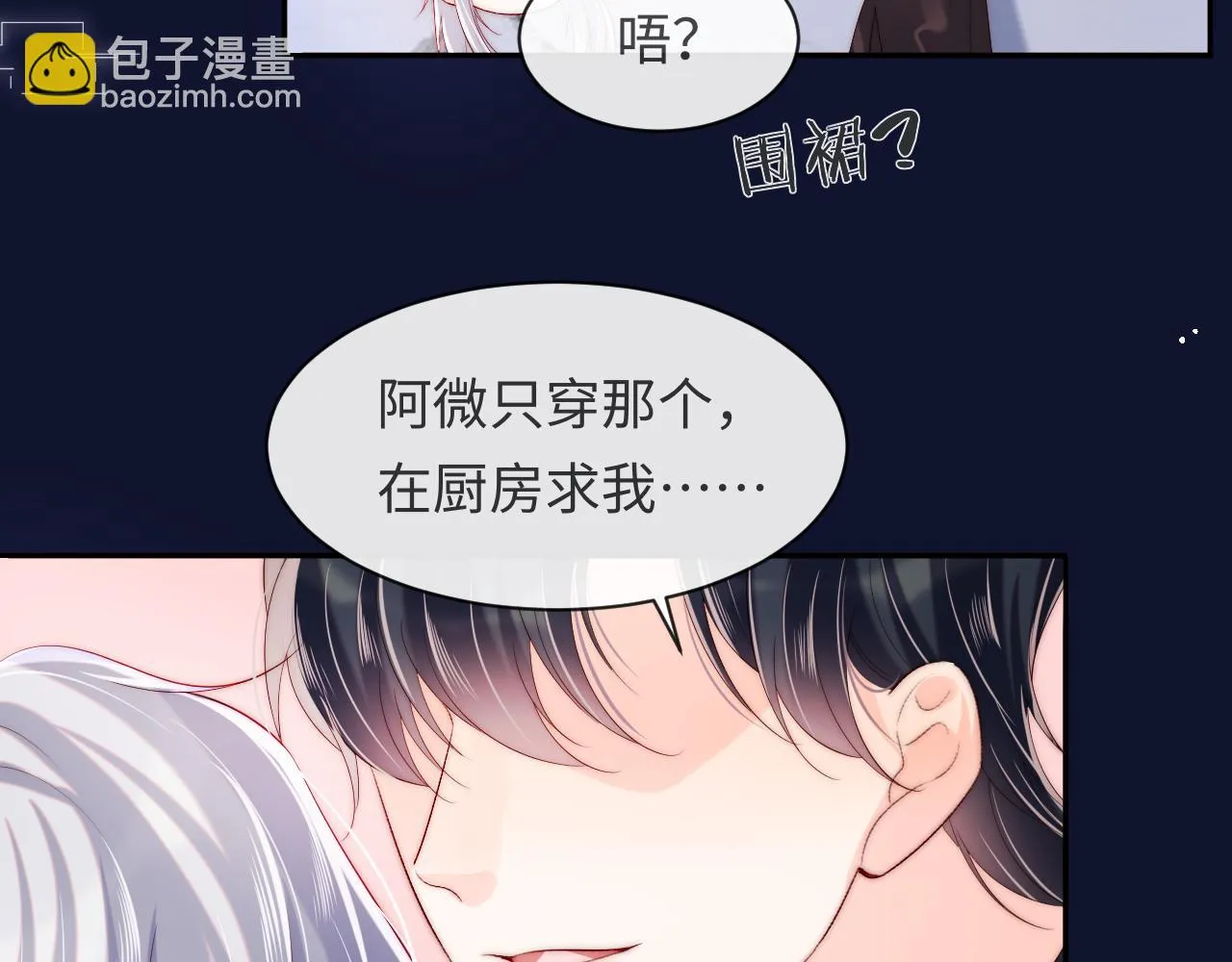 第53话 我相信 第25页