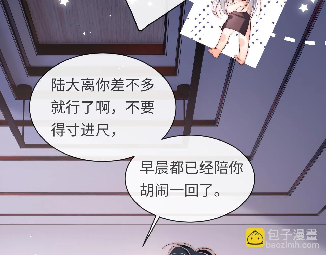第53话 我相信 第27页
