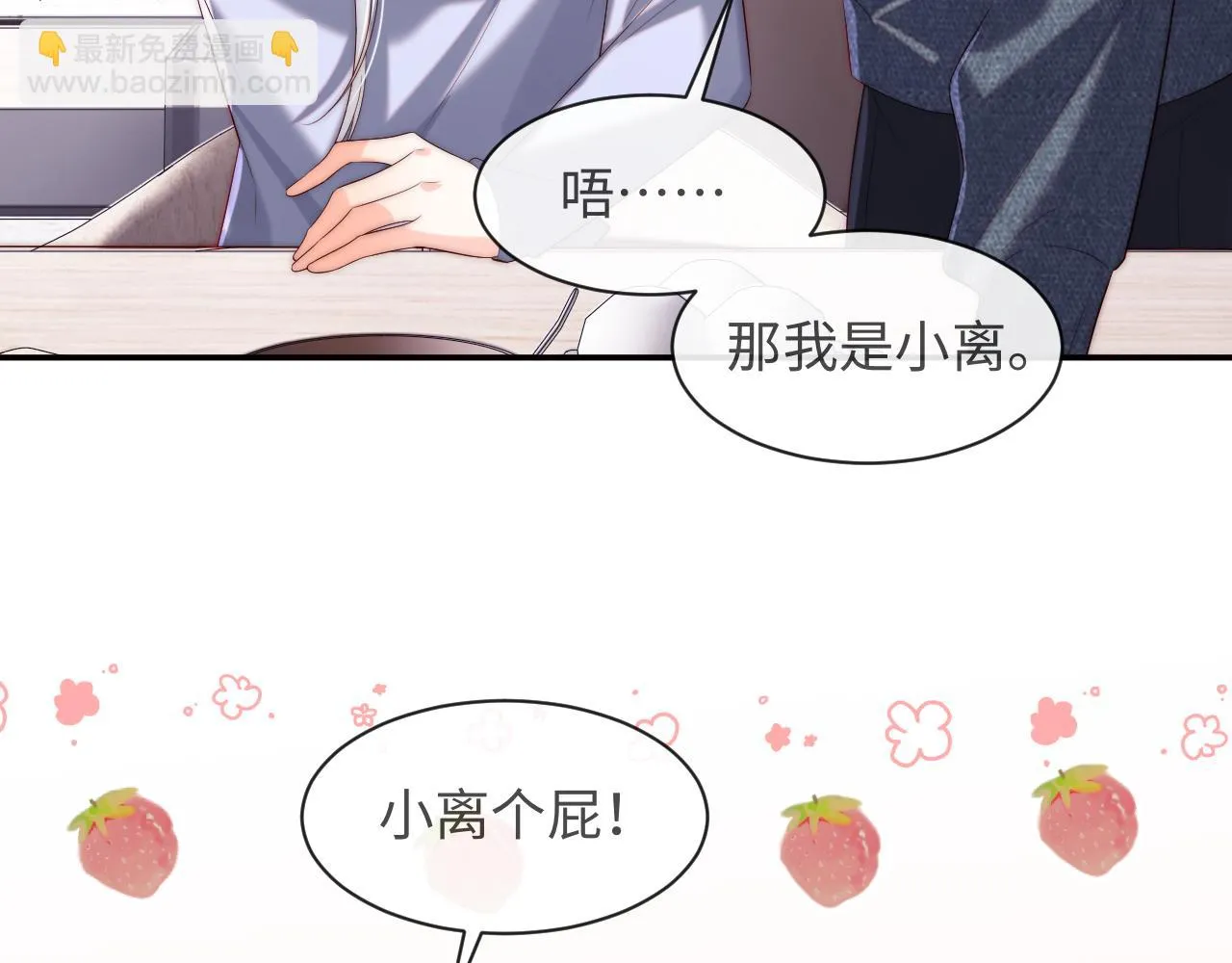第53话 我相信 第29页