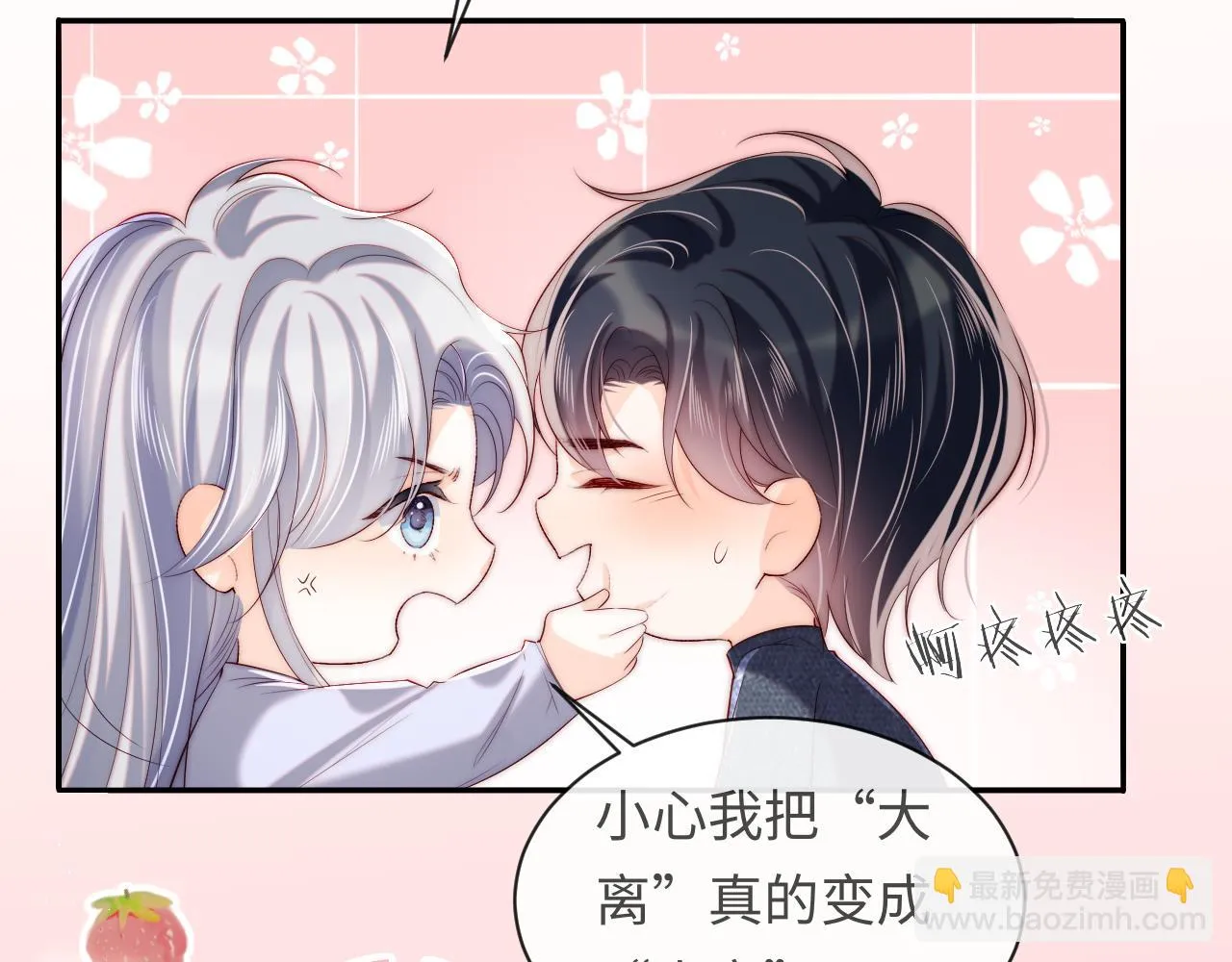 第53话 我相信 第30页