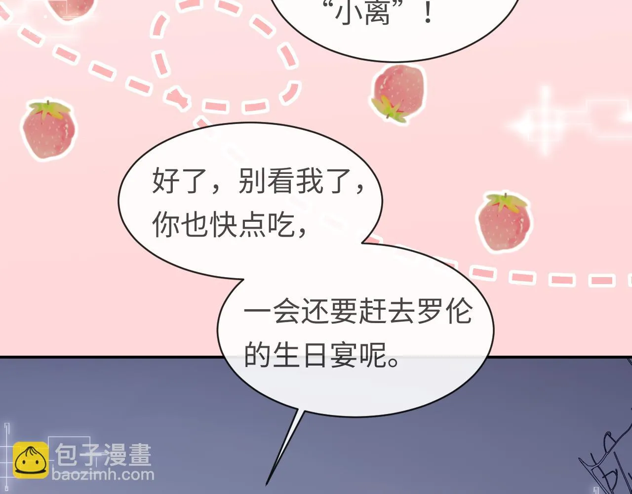 第53话 我相信 第31页