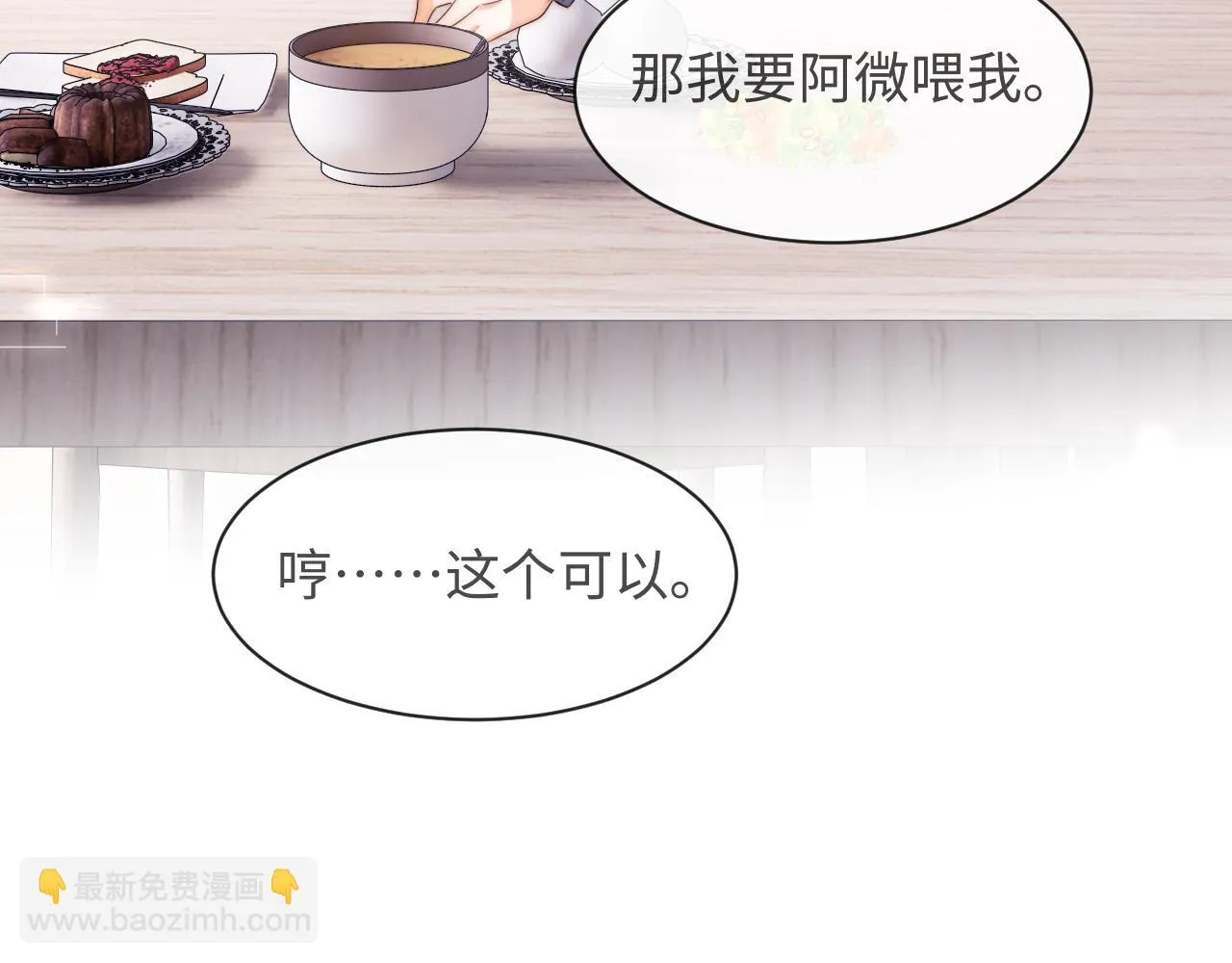 第53话 我相信 第33页