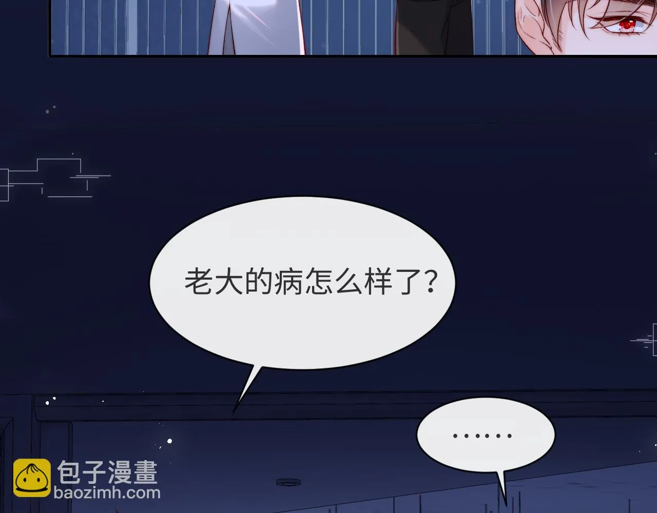 第53话 我相信 第39页
