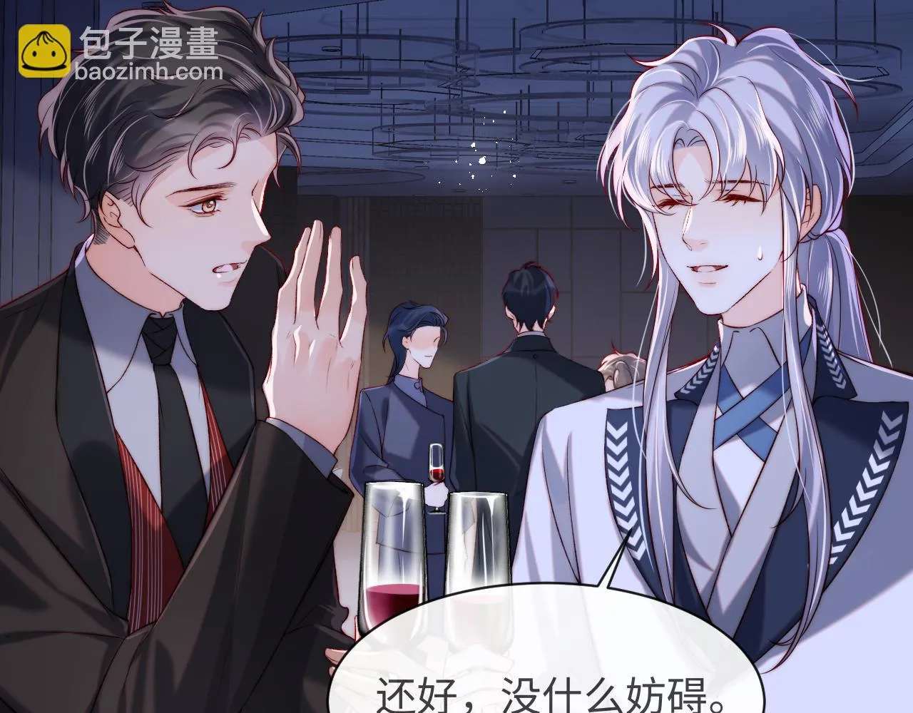 第53话 我相信 第40页