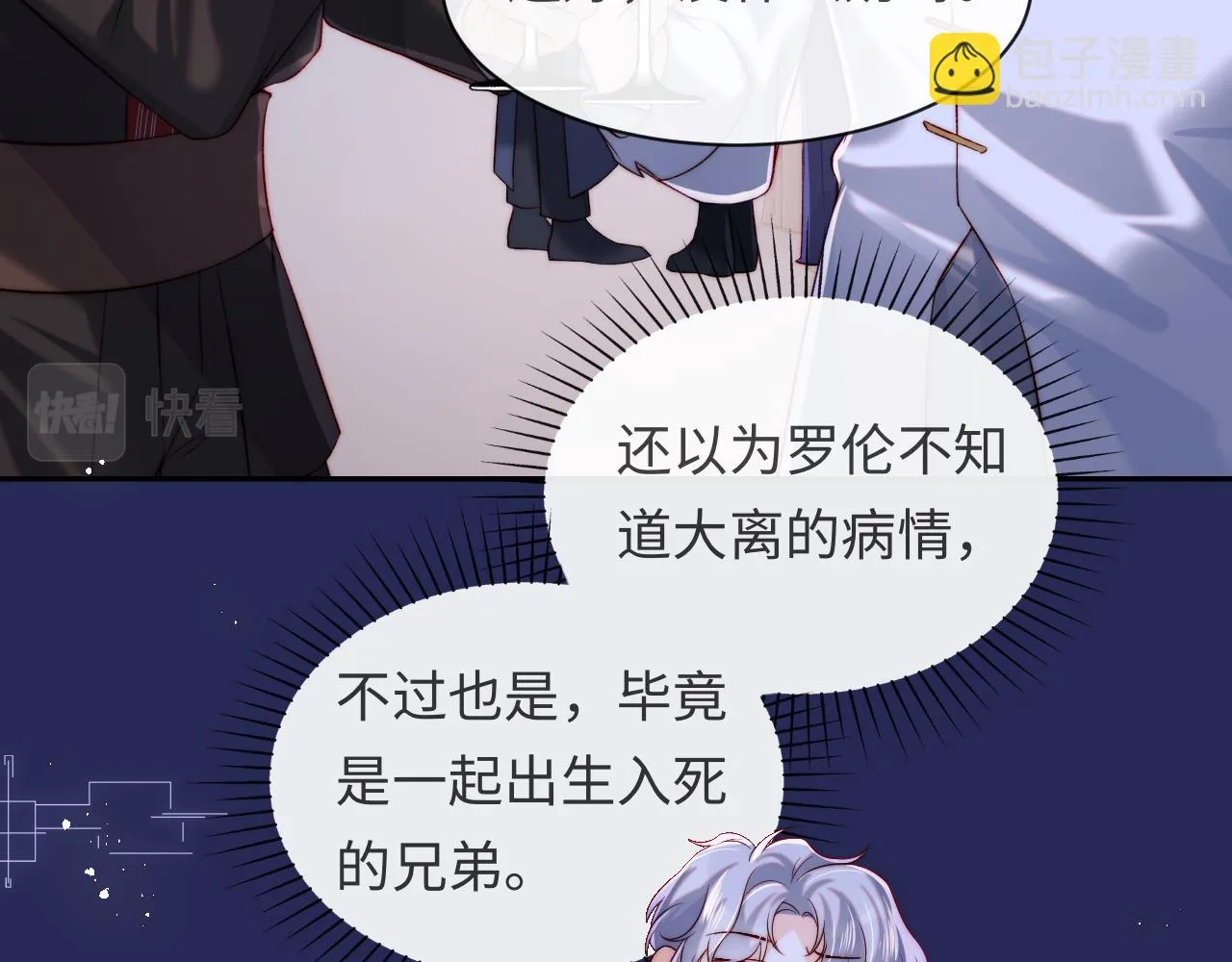 第53话 我相信 第41页