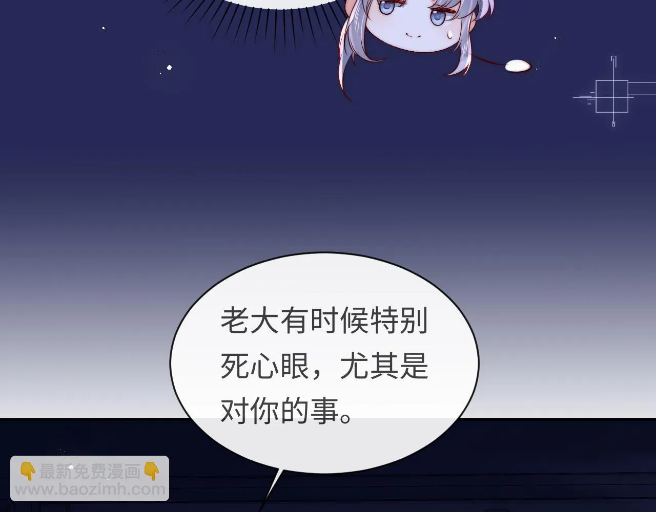 第53话 我相信 第42页
