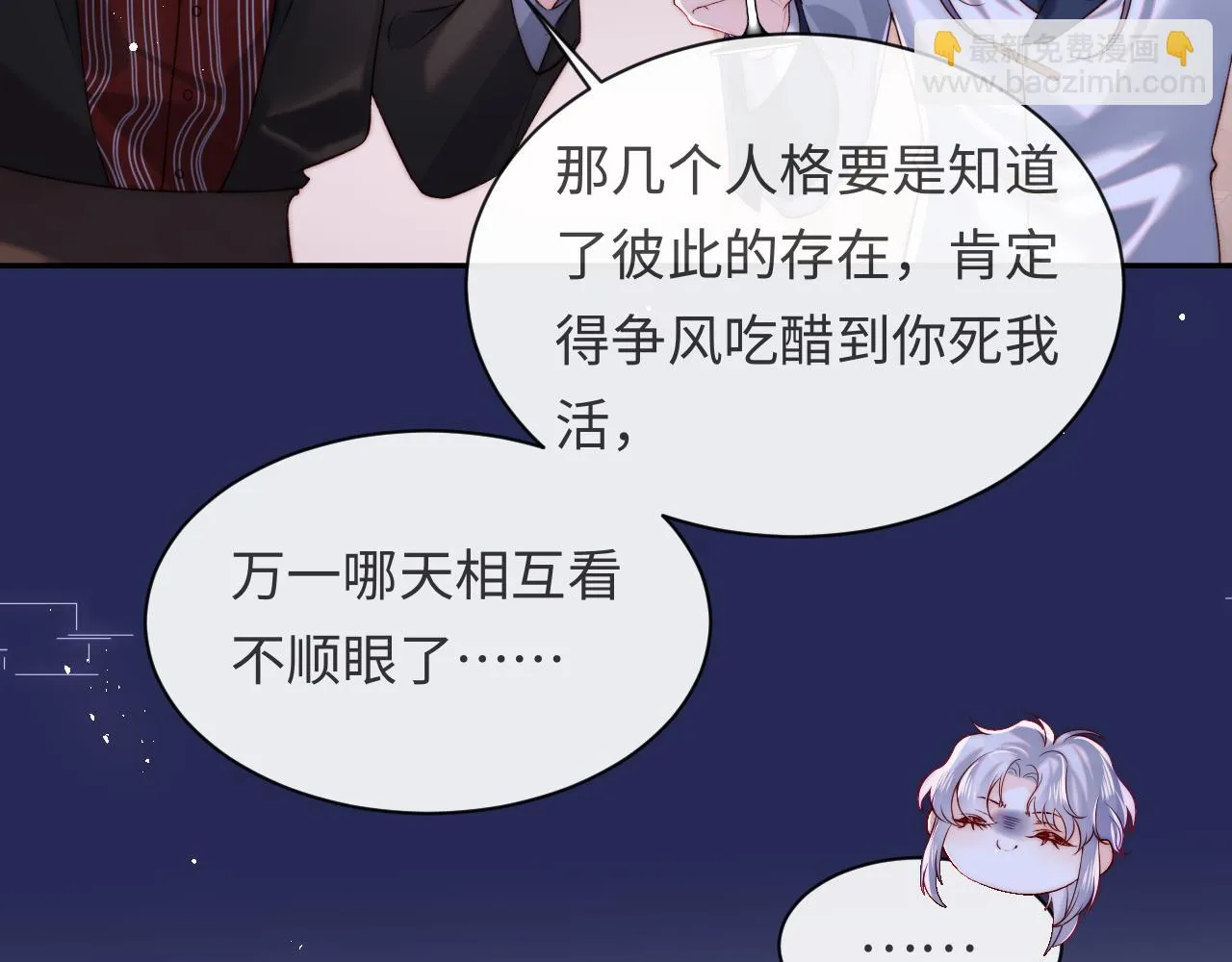 第53话 我相信 第44页