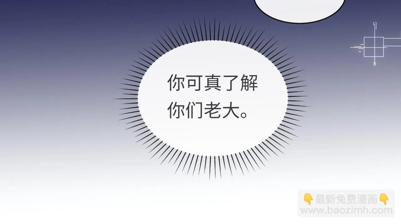 第53话 我相信 第45页