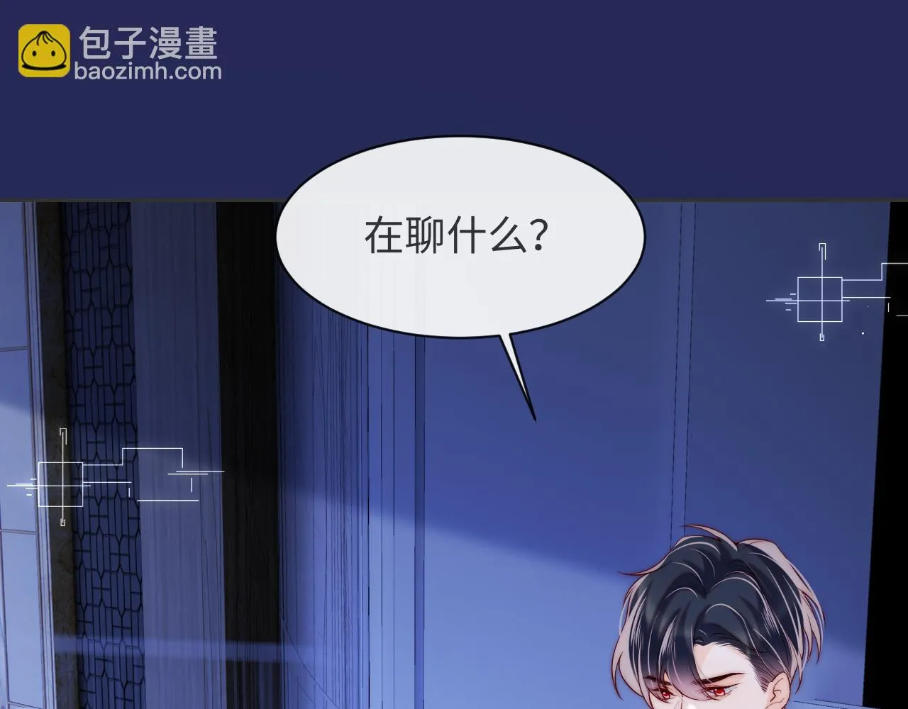第53话 我相信 第46页