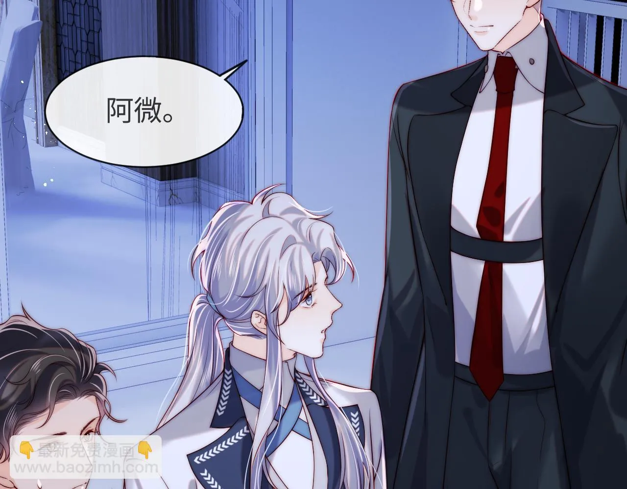 第53话 我相信 第47页