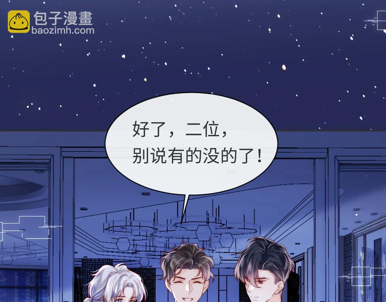 第53话 我相信 第51页