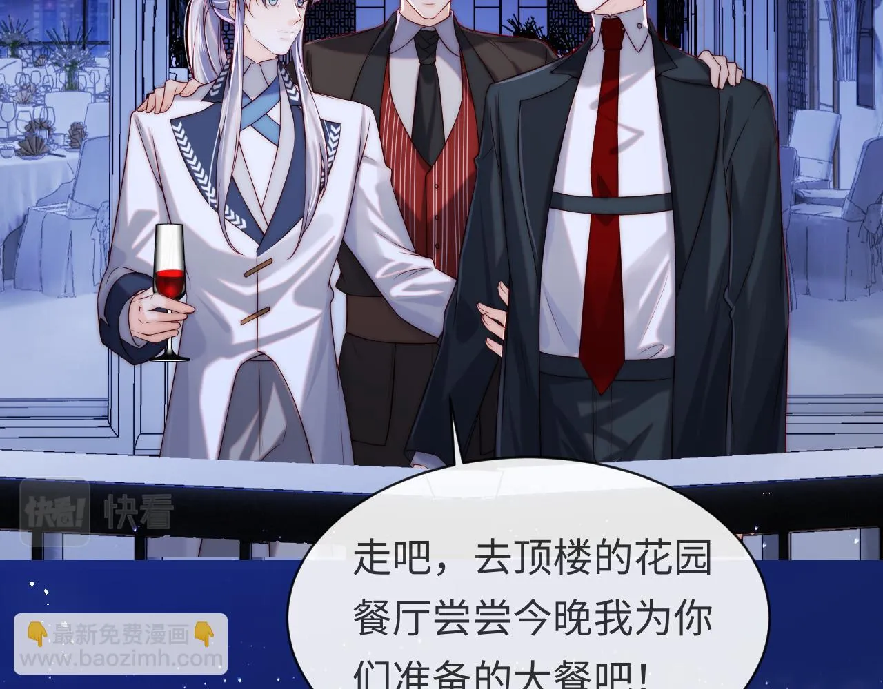 第53话 我相信 第52页