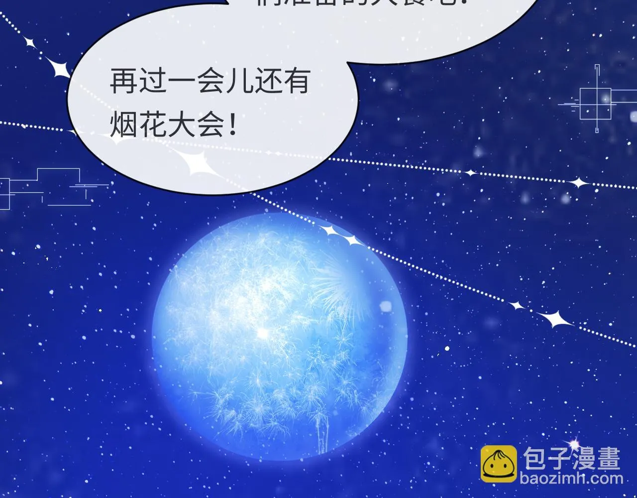 第53话 我相信 第53页