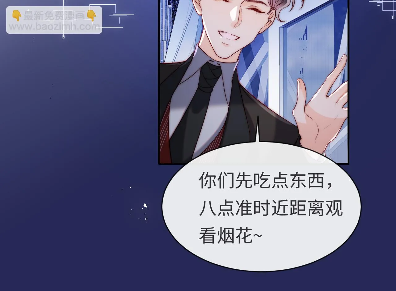 第53话 我相信 第57页