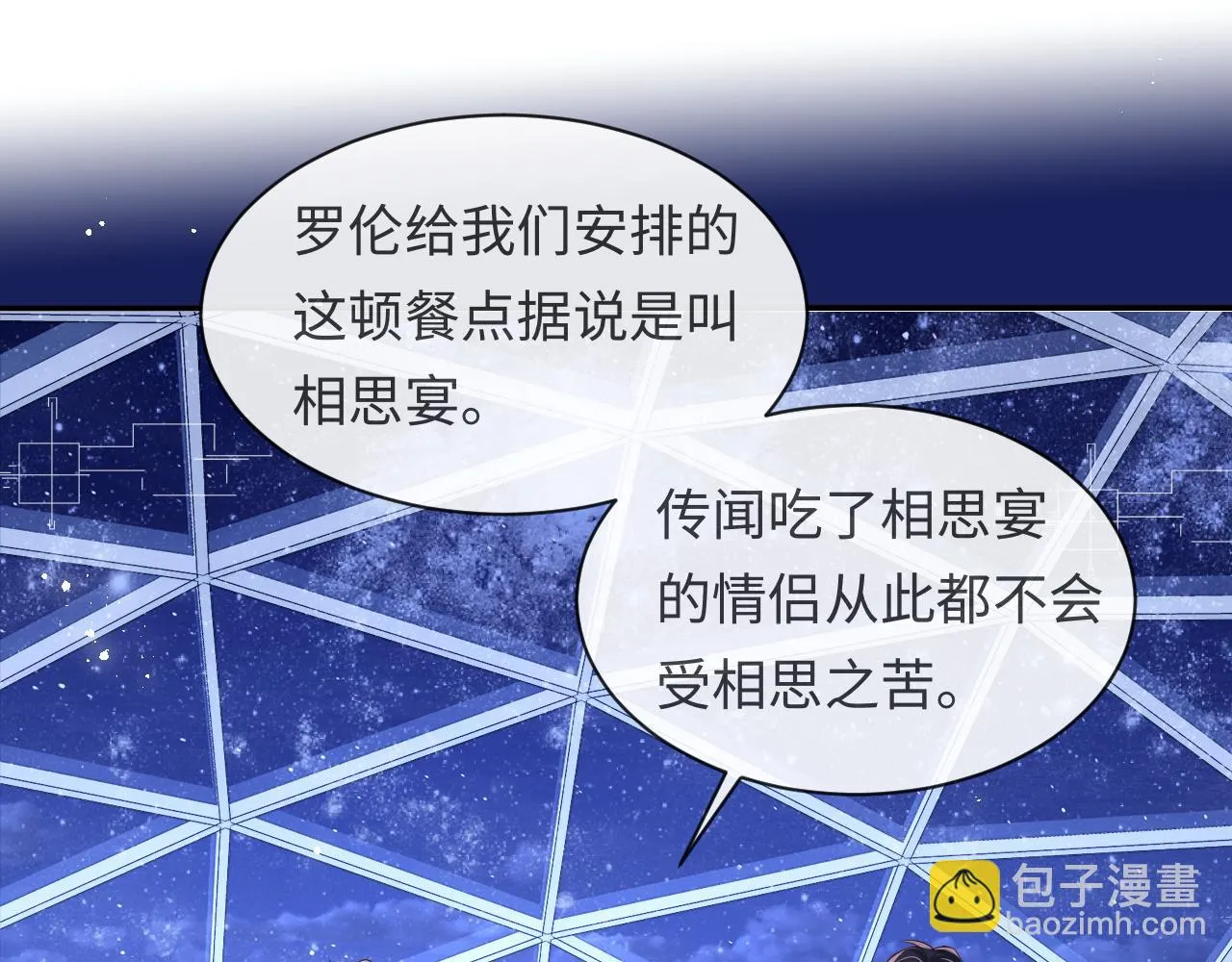 第53话 我相信 第58页