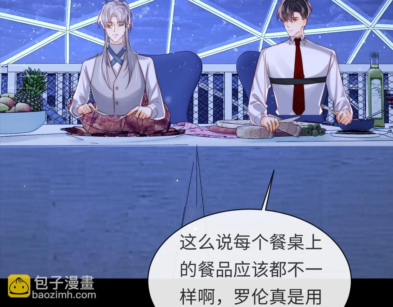第53话 我相信 第59页