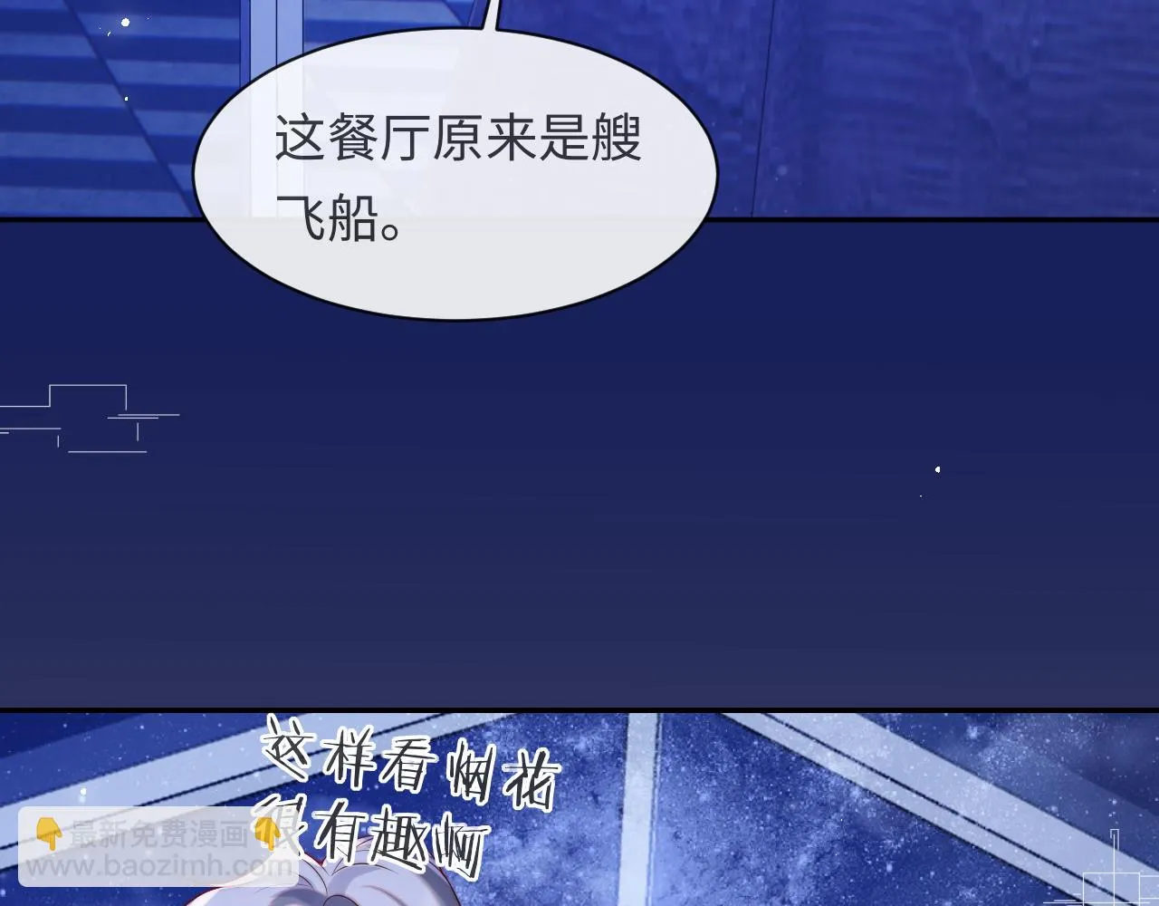 第53话 我相信 第71页