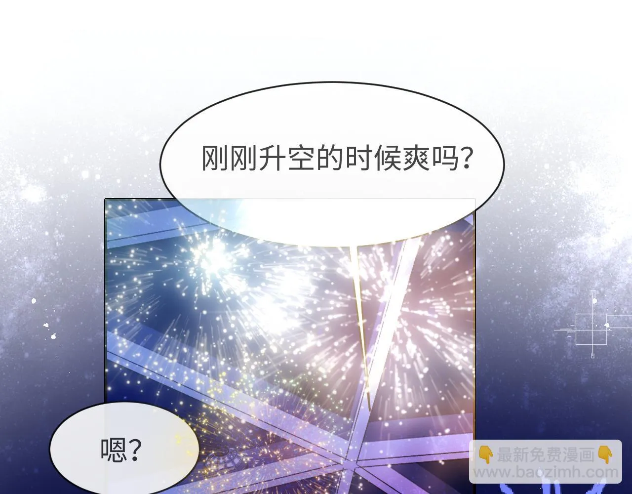 第53话 我相信 第74页