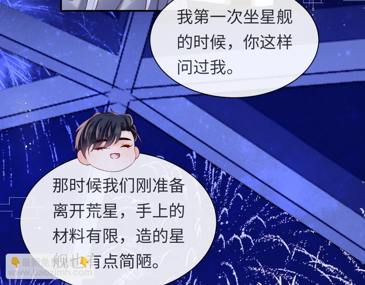 第53话 我相信 第76页