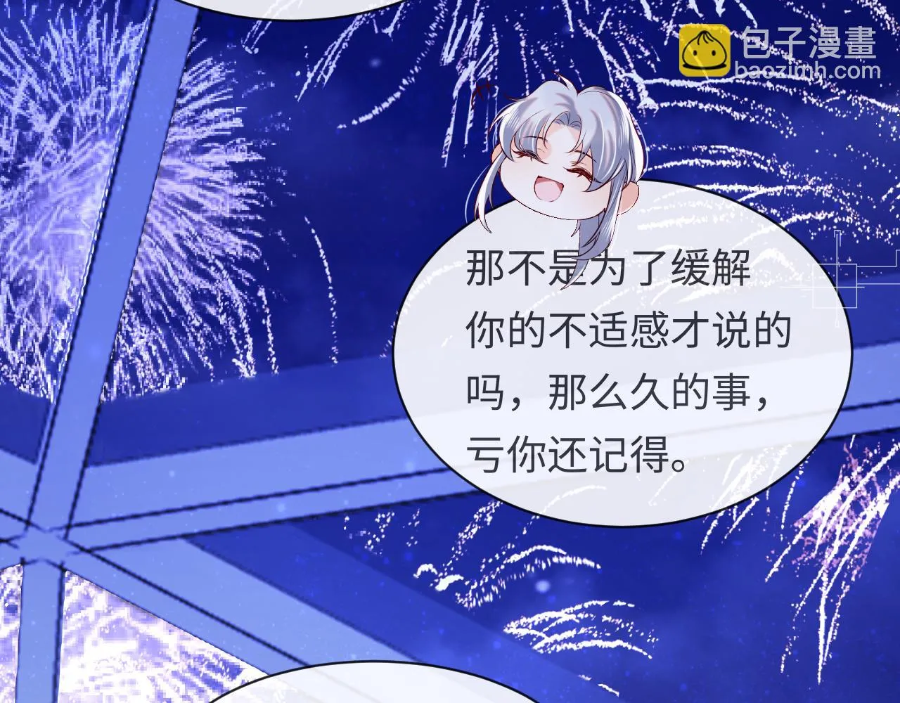 第53话 我相信 第77页