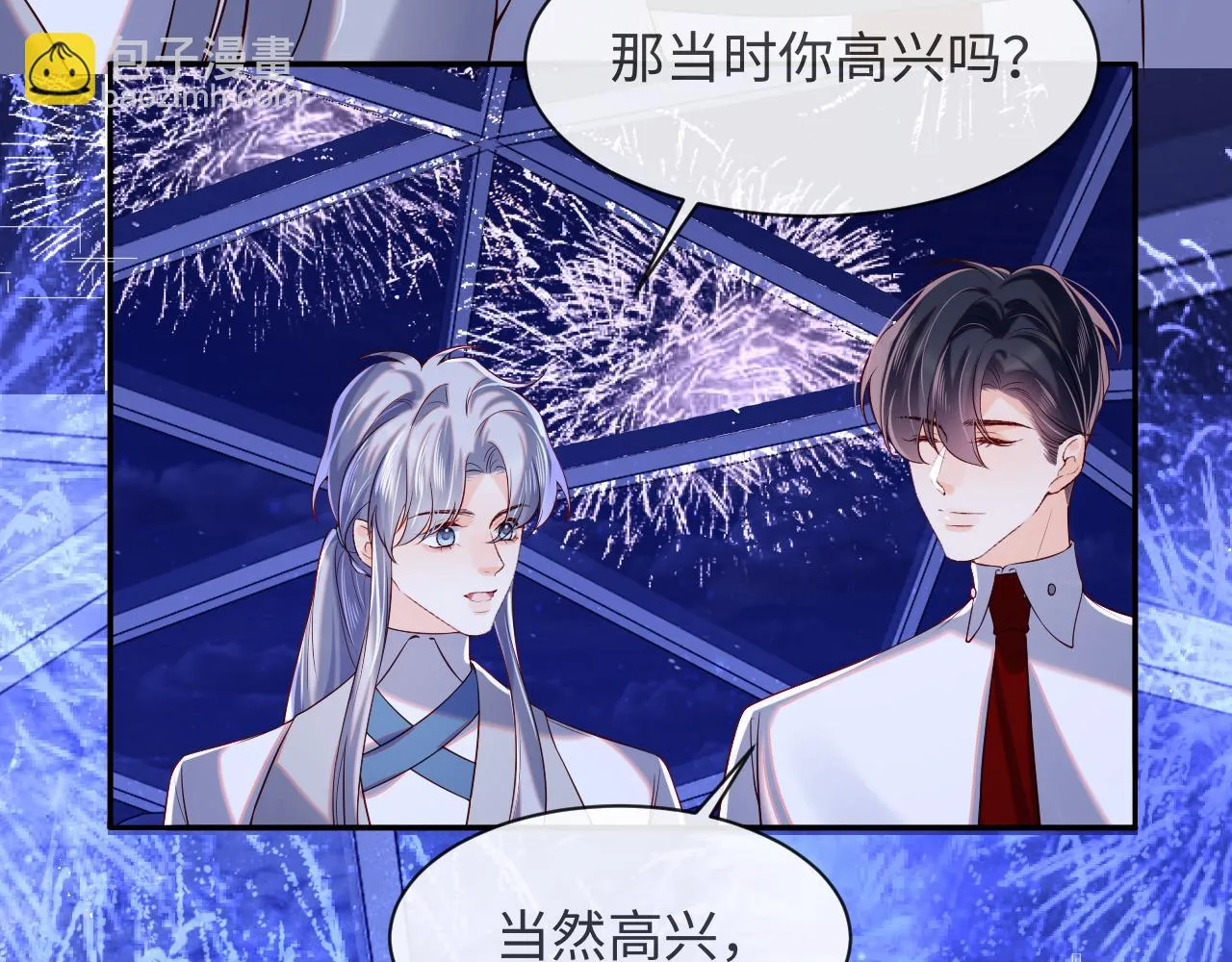 第53话 我相信 第80页